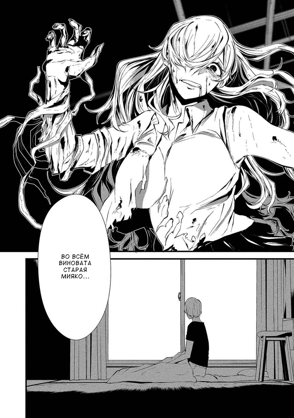 Hachigatsu Kokonoka Boku wa Kimi ni Kuwareru. Vol. 1 Ch. 5 第24页