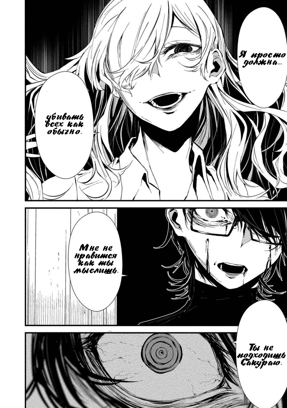 Hachigatsu Kokonoka Boku wa Kimi ni Kuwareru. Vol. 1 Ch. 5 第4页