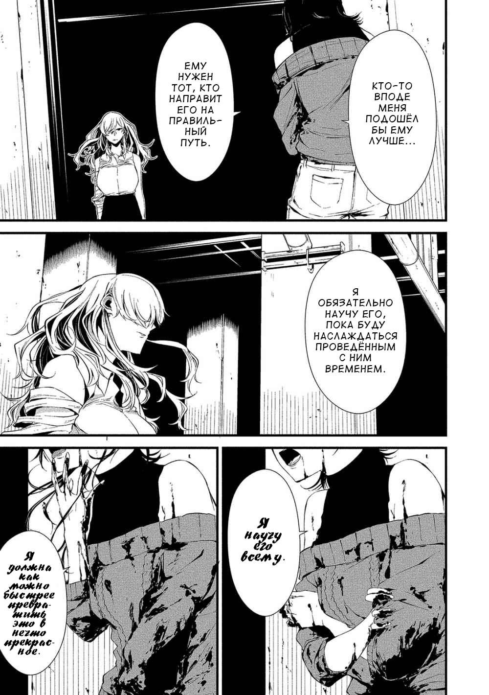 Hachigatsu Kokonoka Boku wa Kimi ni Kuwareru. Vol. 1 Ch. 5 第5页