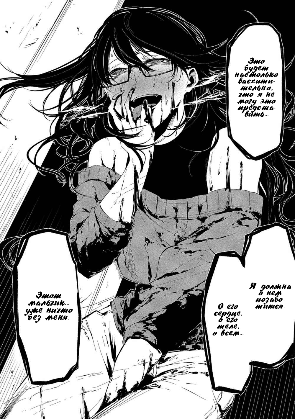 Hachigatsu Kokonoka Boku wa Kimi ni Kuwareru. Vol. 1 Ch. 5 第6页