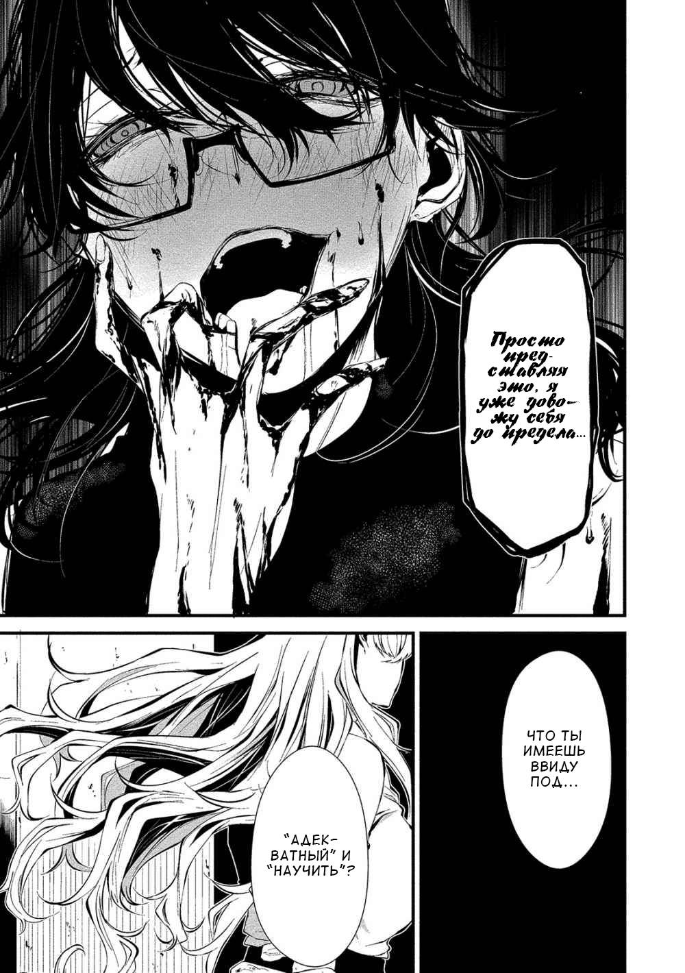 Hachigatsu Kokonoka Boku wa Kimi ni Kuwareru. Vol. 1 Ch. 5 第7页