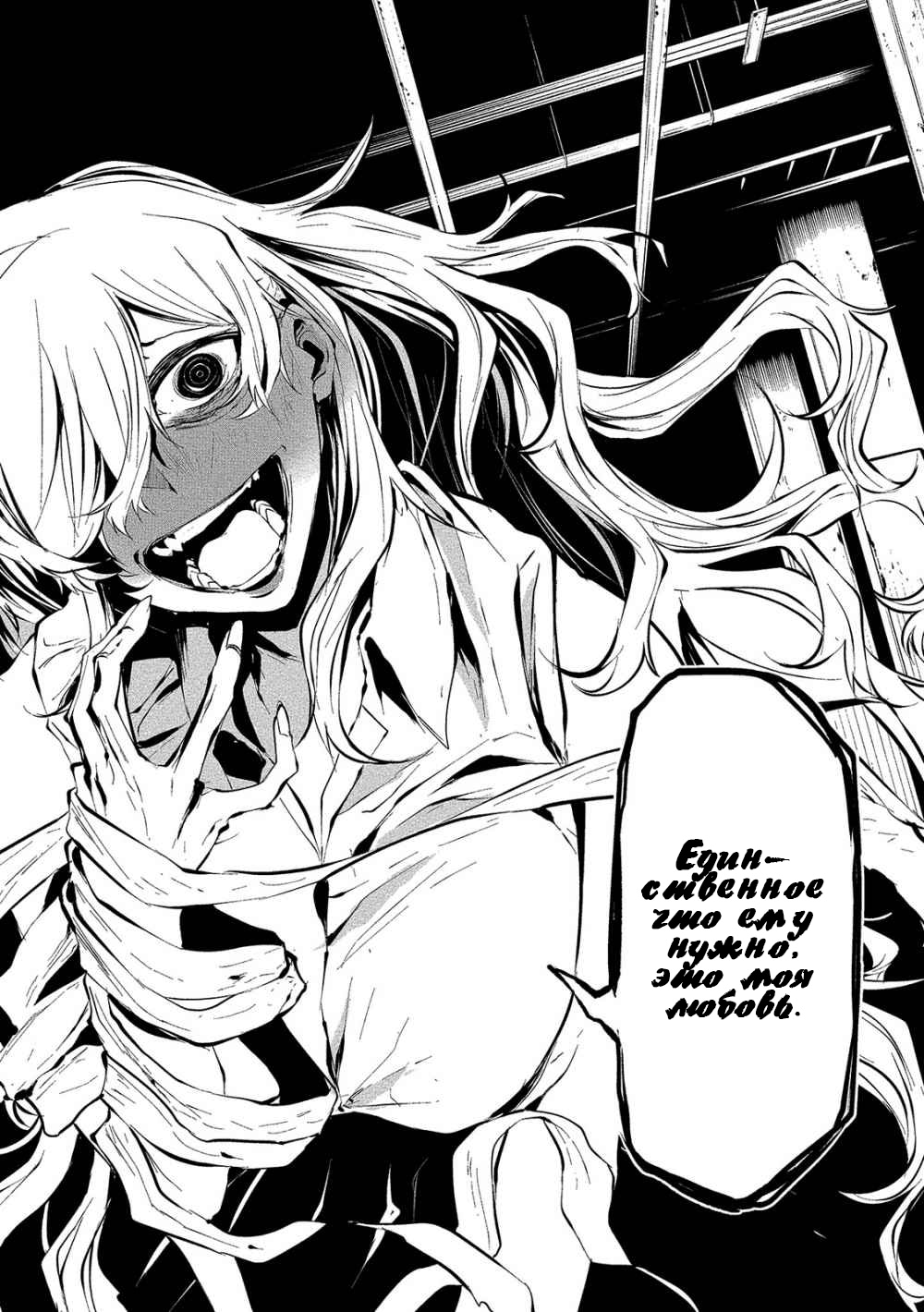 Hachigatsu Kokonoka Boku wa Kimi ni Kuwareru. Vol. 1 Ch. 5 第9页