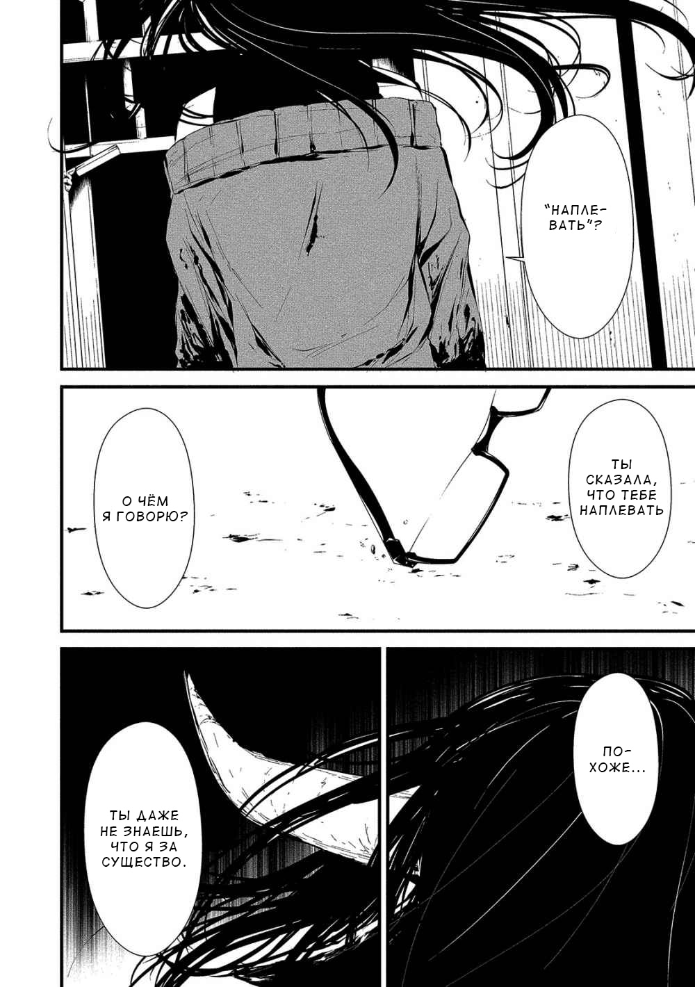Hachigatsu Kokonoka Boku wa Kimi ni Kuwareru. Vol. 1 Ch. 5 第10页
