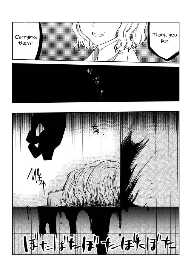 77 Billion Disasters Let Me See Inside 第23页