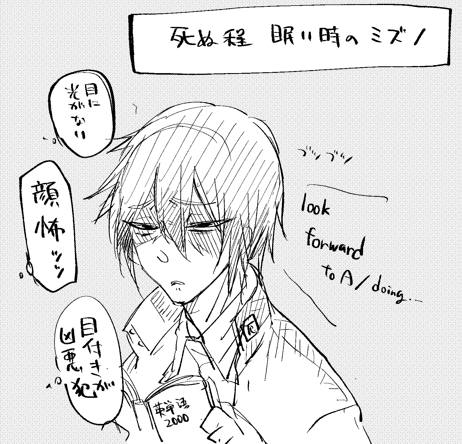 77 Billion Disasters Let Me See Inside 第24页
