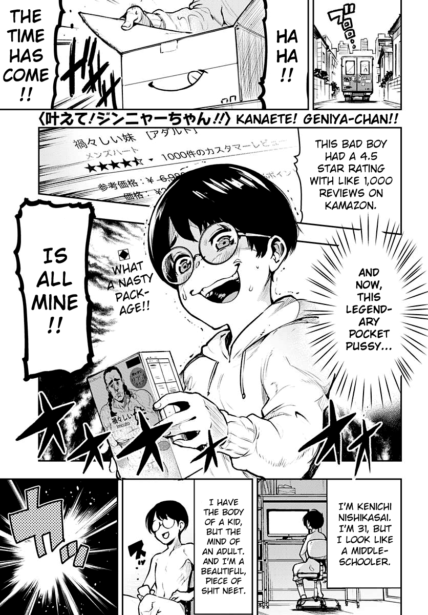 Kanaete! Geniya-chan!! 第1页