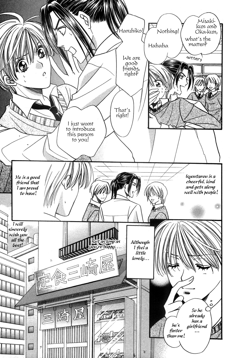 Dear Gentle Papa 第8页