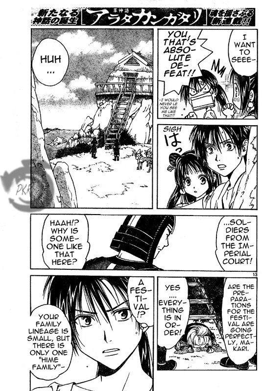 Arata: The Legend Vol. 1 Ch. 1 第12页