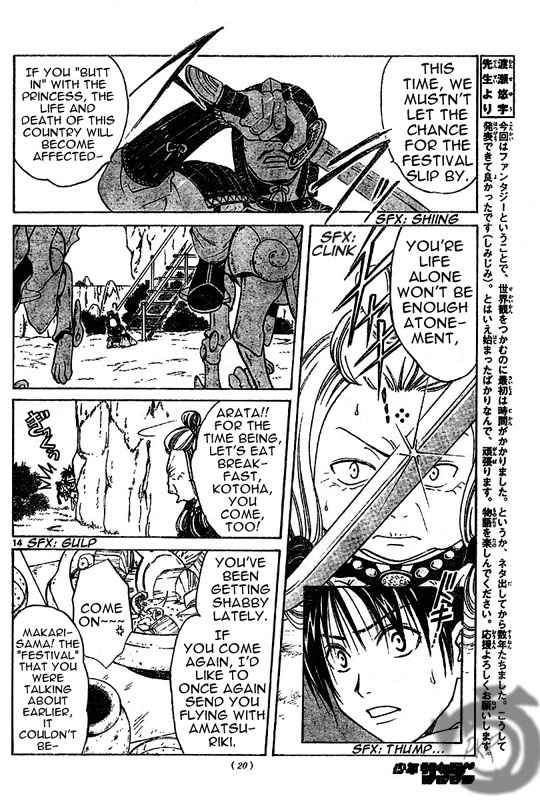 Arata: The Legend Vol. 1 Ch. 1 第13页