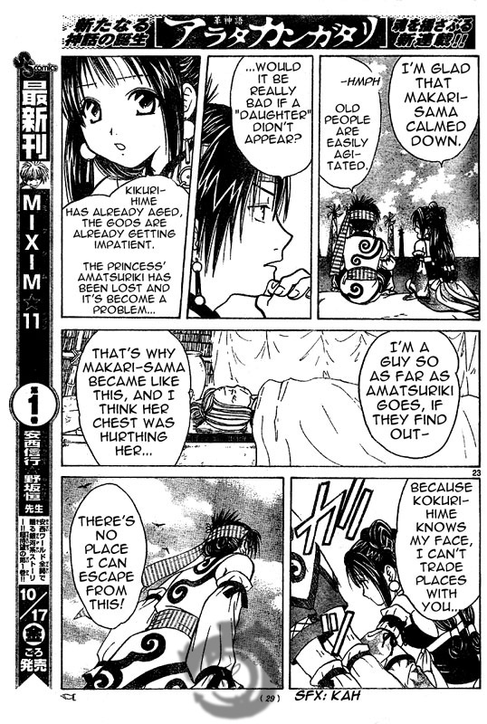 Arata: The Legend Vol. 1 Ch. 1 第22页