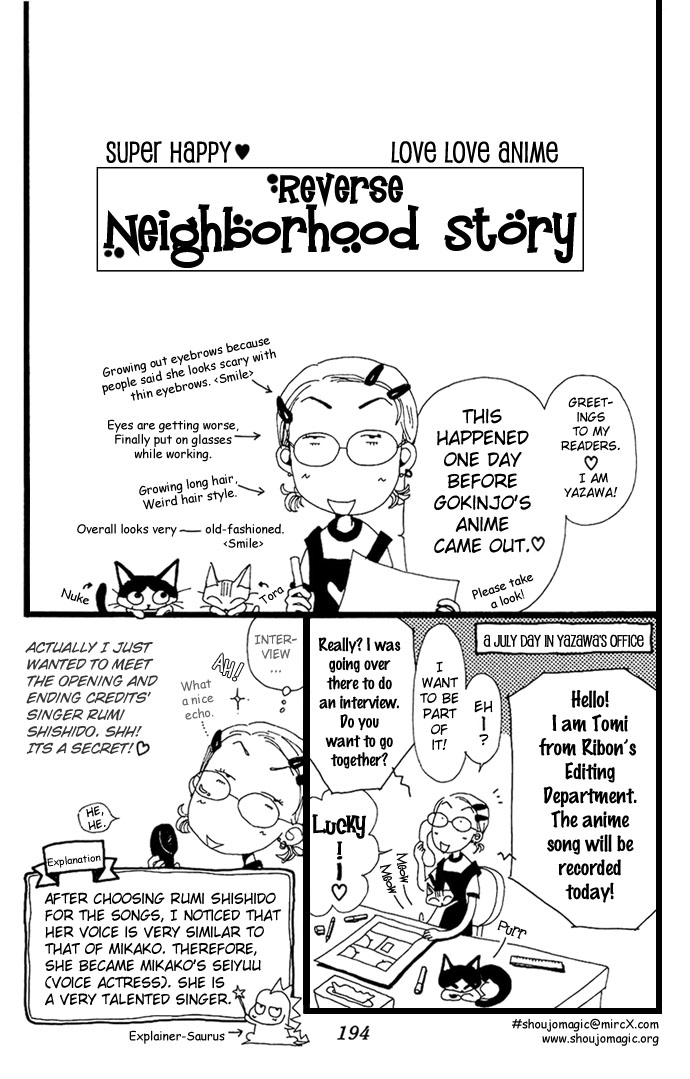 Neighborhood Story Omake 第3页