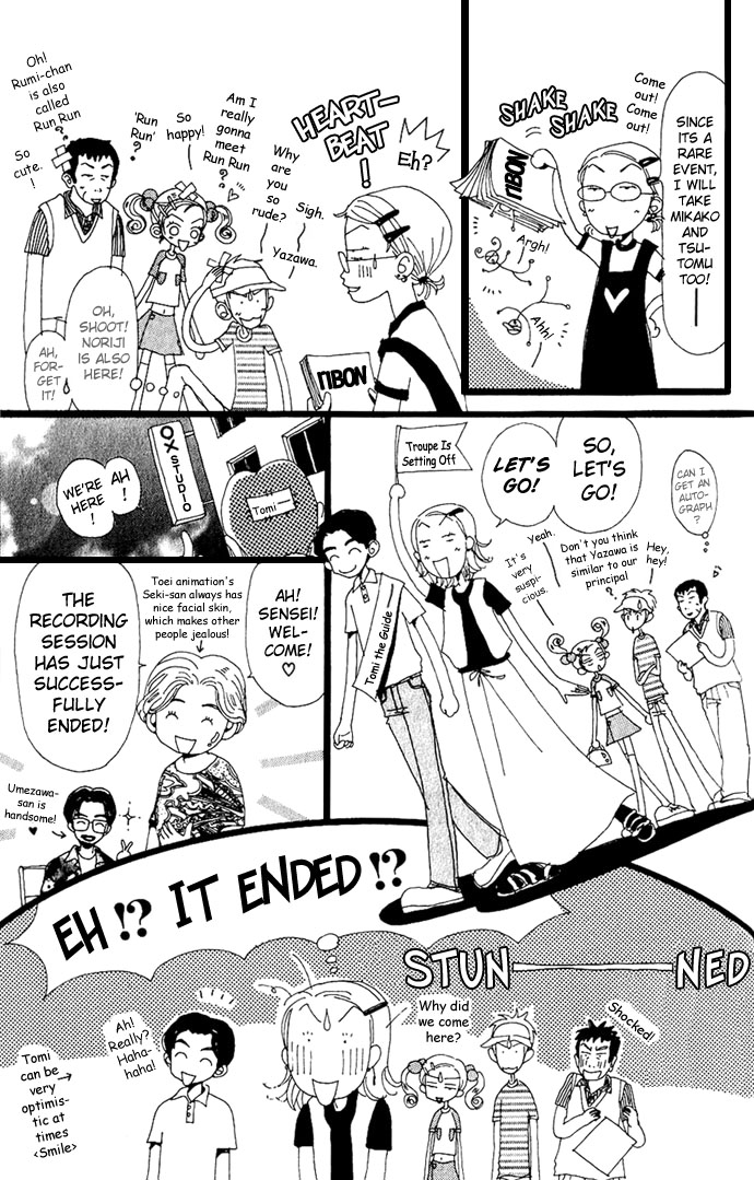 Neighborhood Story Omake 第4页