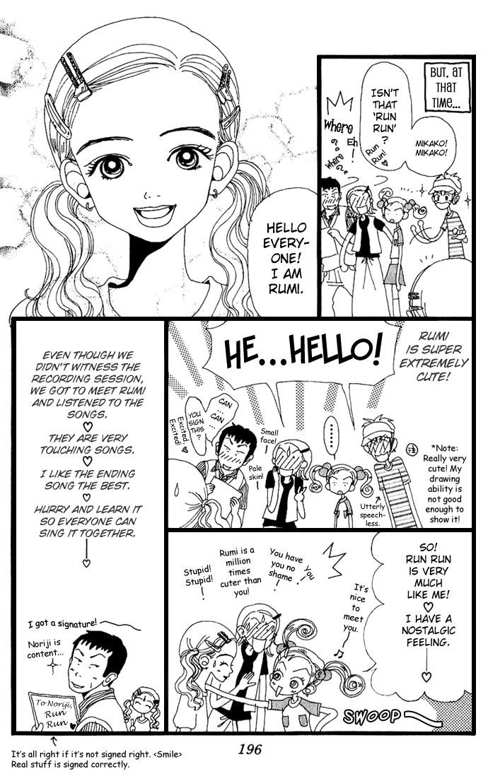 Neighborhood Story Omake 第5页