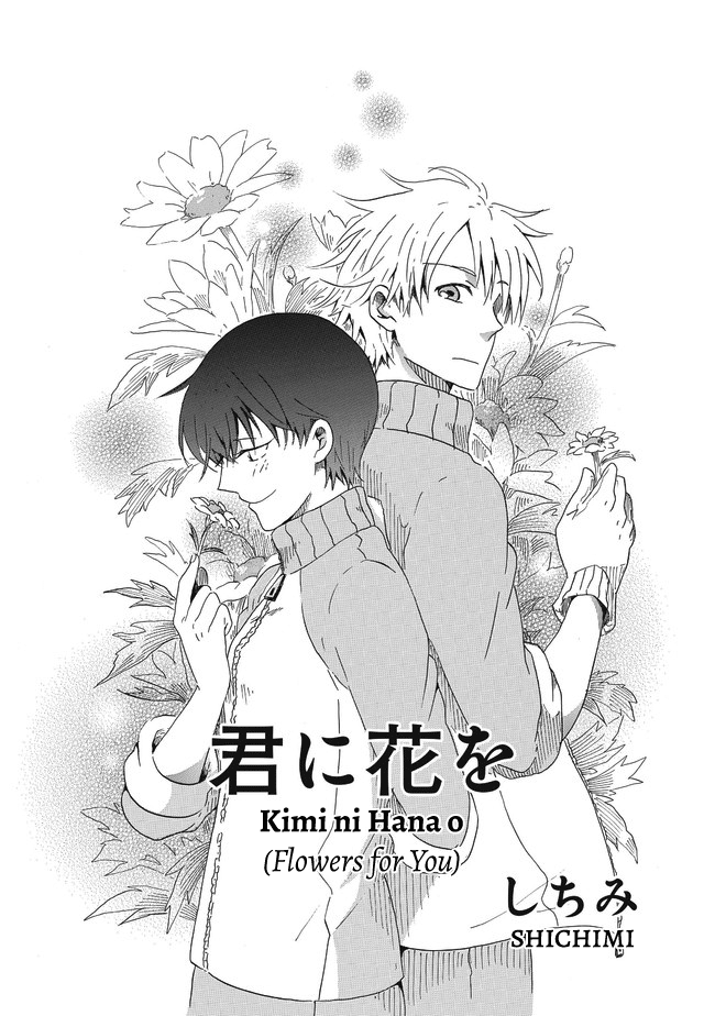 Kimi ni Hana o 第4页