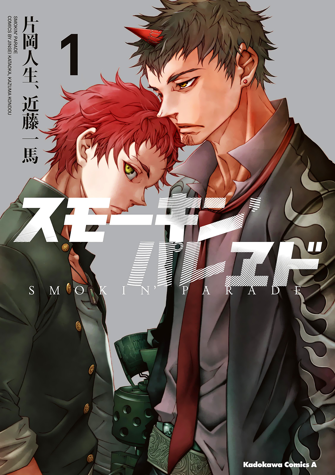 Smokin' Parade 第2页