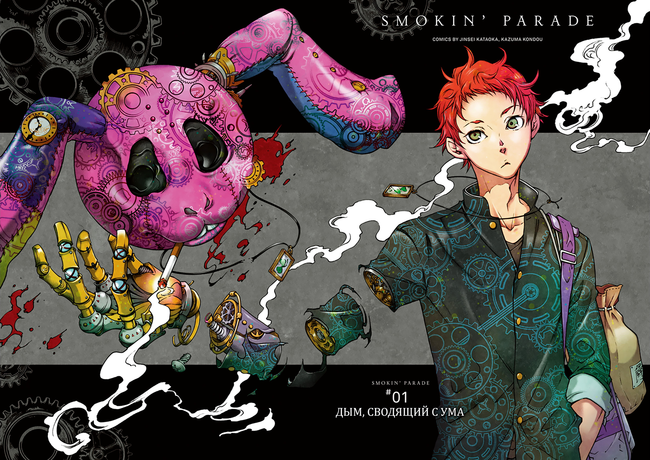 Smokin' Parade 第6页