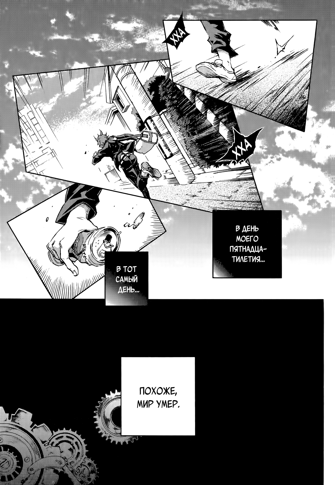 Smokin' Parade 第8页