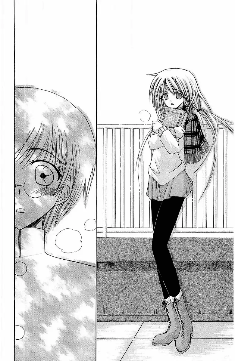 Watashi no Messiah-sama Eu, o Inútil 第12页