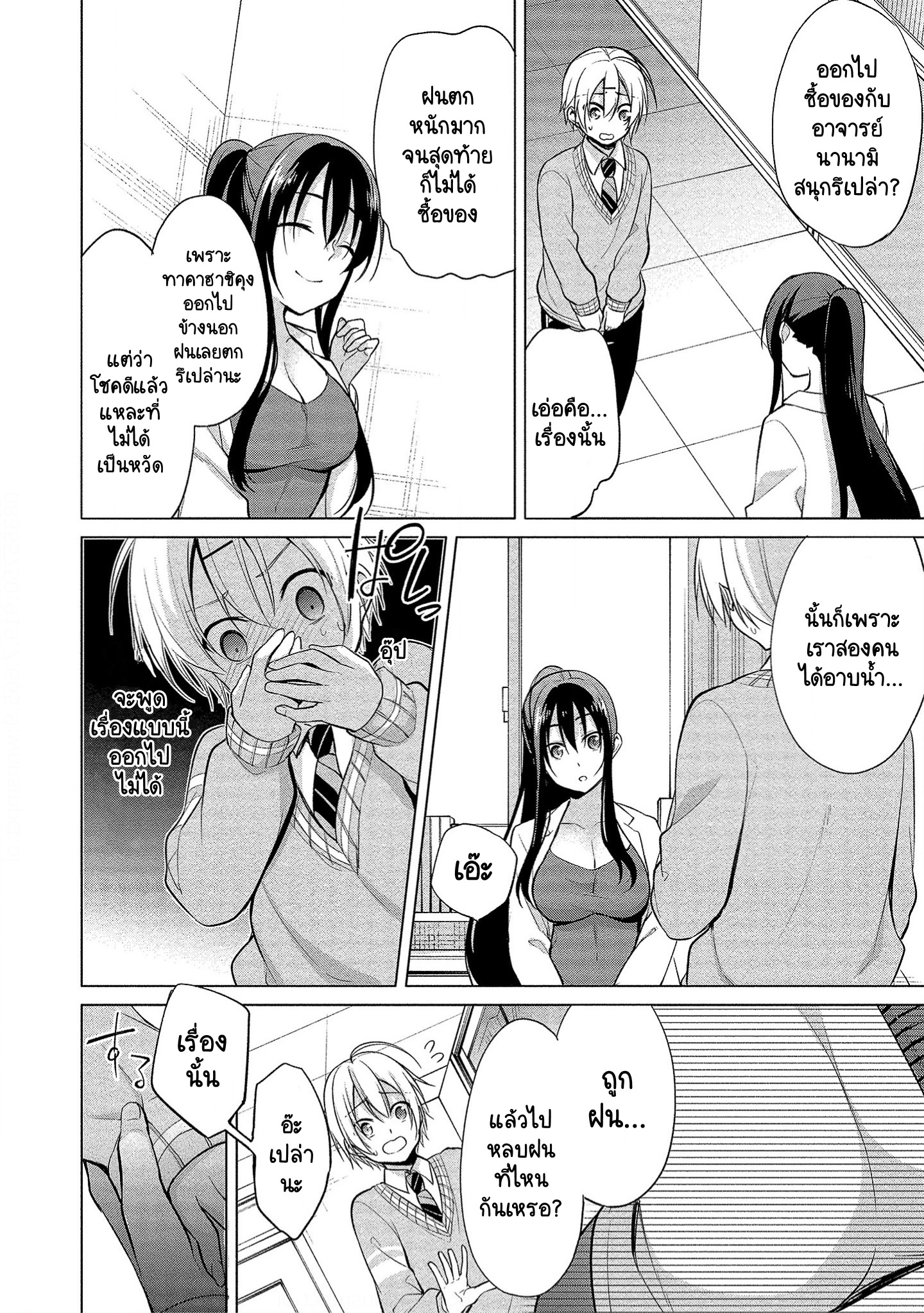 Takahashi-kun wa Mite Iru. ความลับที่แท้จริงของอาจารย์นารูมิ? 第12页