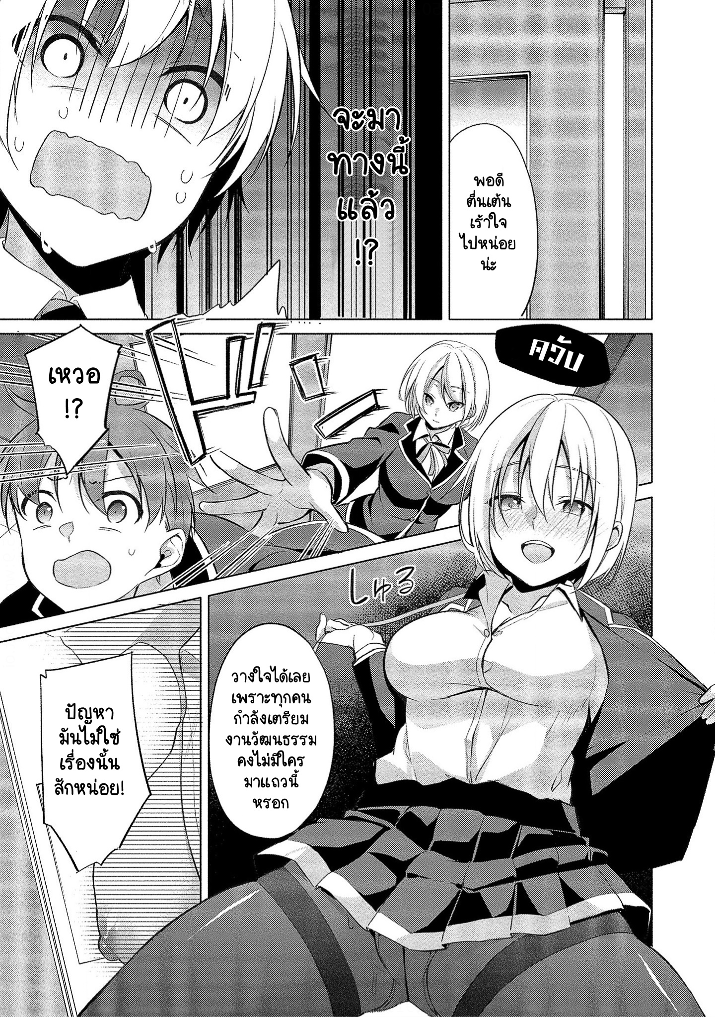 Takahashi-kun wa Mite Iru. ความลับที่แท้จริงของอาจารย์นารูมิ? 第15页