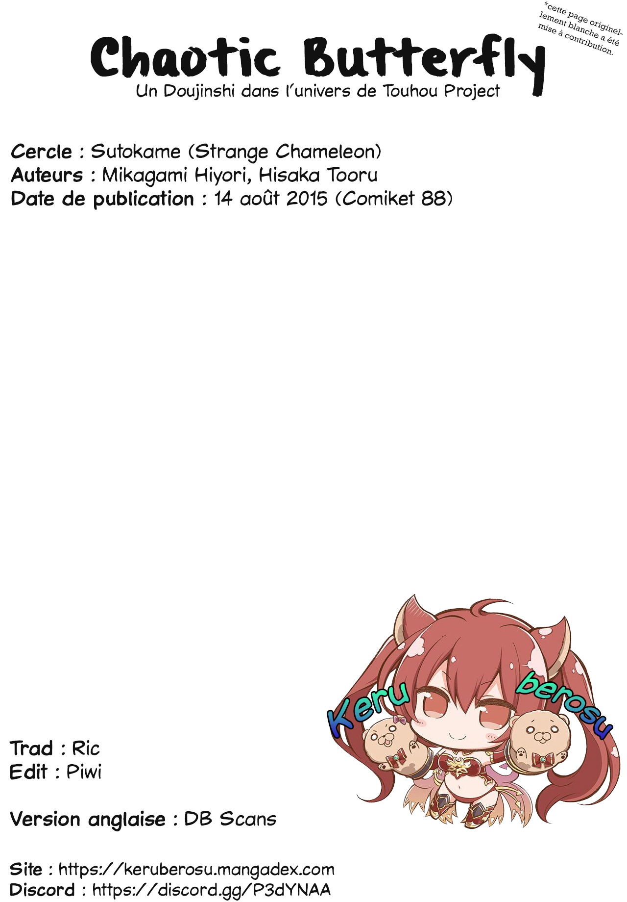 Touhou - Chaotic Butterfly (Doujinshi) 第3页