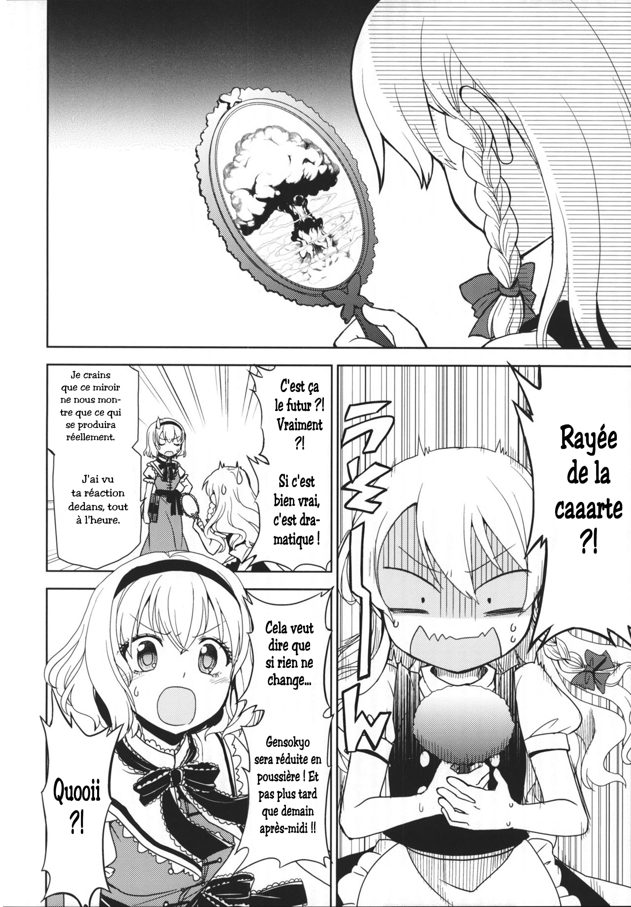 Touhou - Chaotic Butterfly (Doujinshi) 第5页