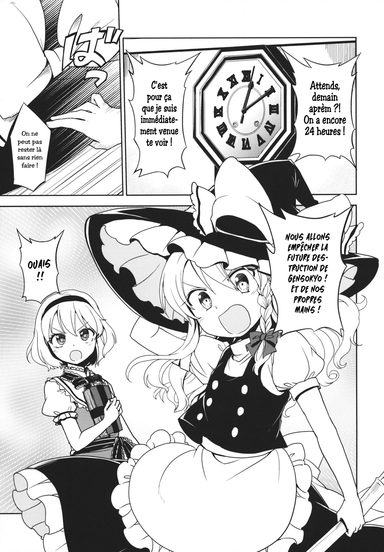 Touhou - Chaotic Butterfly (Doujinshi) 第6页