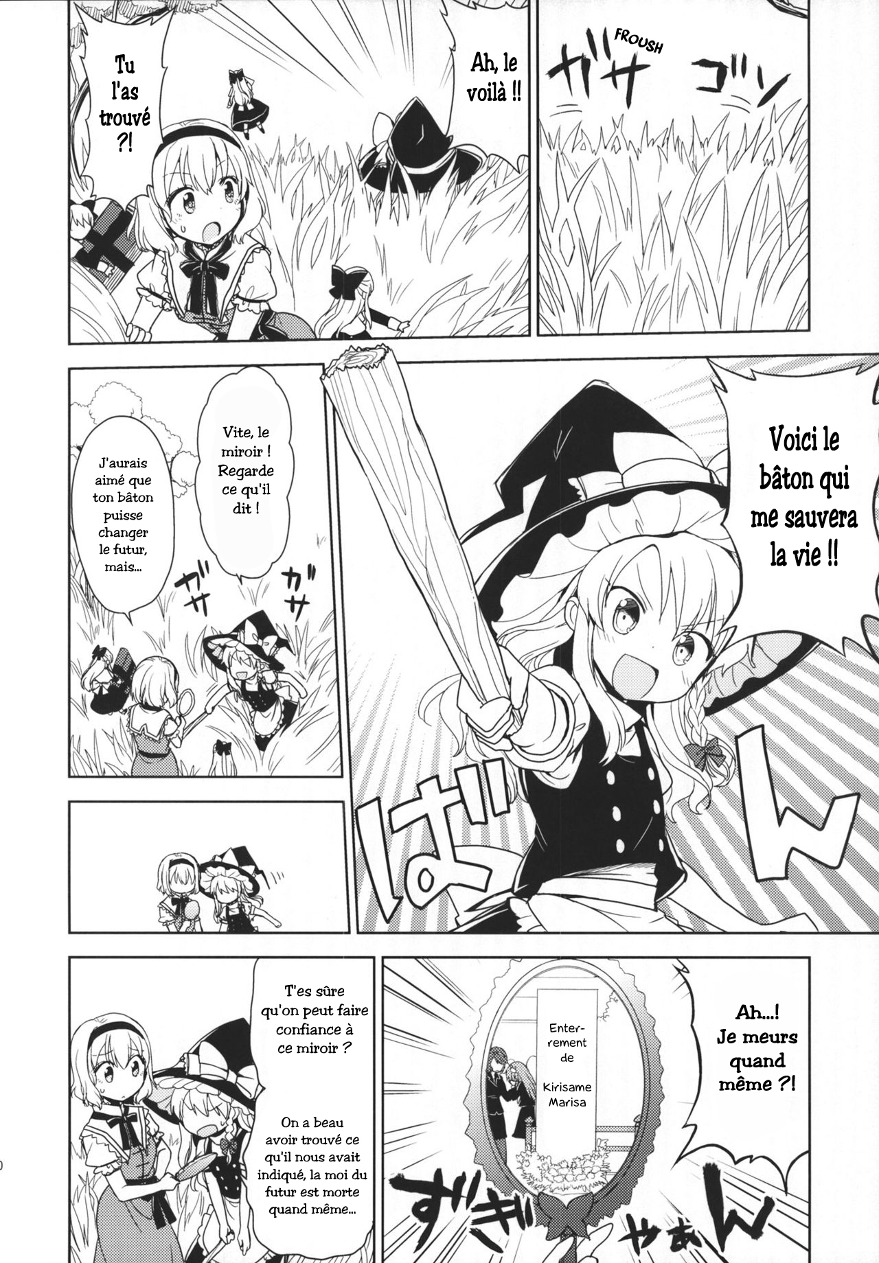 Touhou - Chaotic Butterfly (Doujinshi) Oneshot 第9页