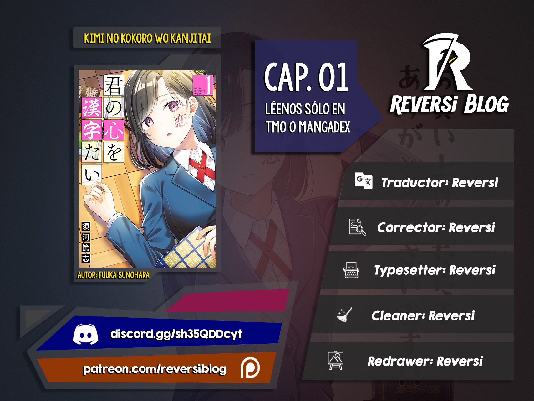 Kimi no Kokoro wo Kanjitai Vol. 1 Ch. 1 第1页