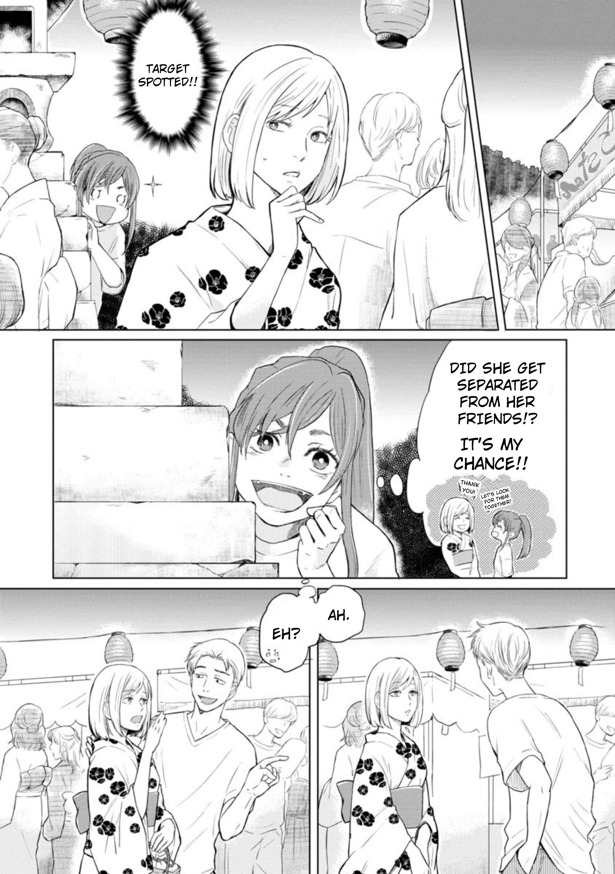 Kanojo no Himitsu 第5页