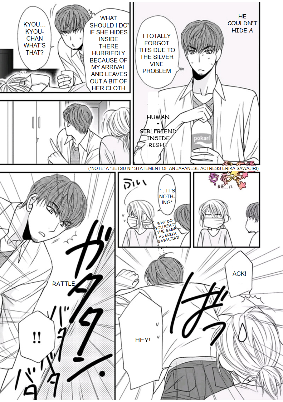 Neko Neko Baby Vol. 1 Ch. 3 第24页