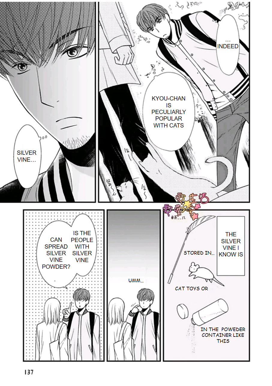 Neko Neko Baby Vol. 1 Ch. 3 第4页