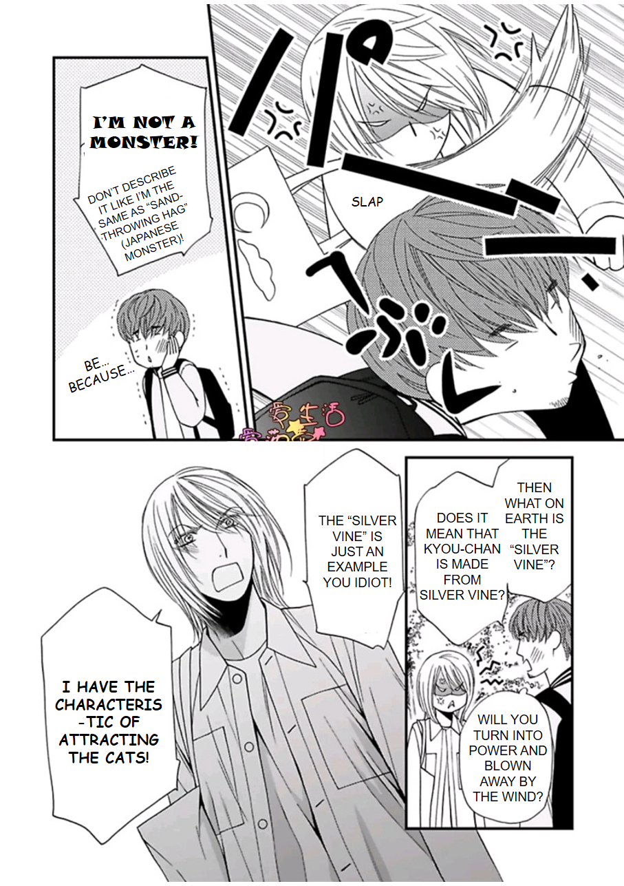 Neko Neko Baby Vol. 1 Ch. 3 第5页
