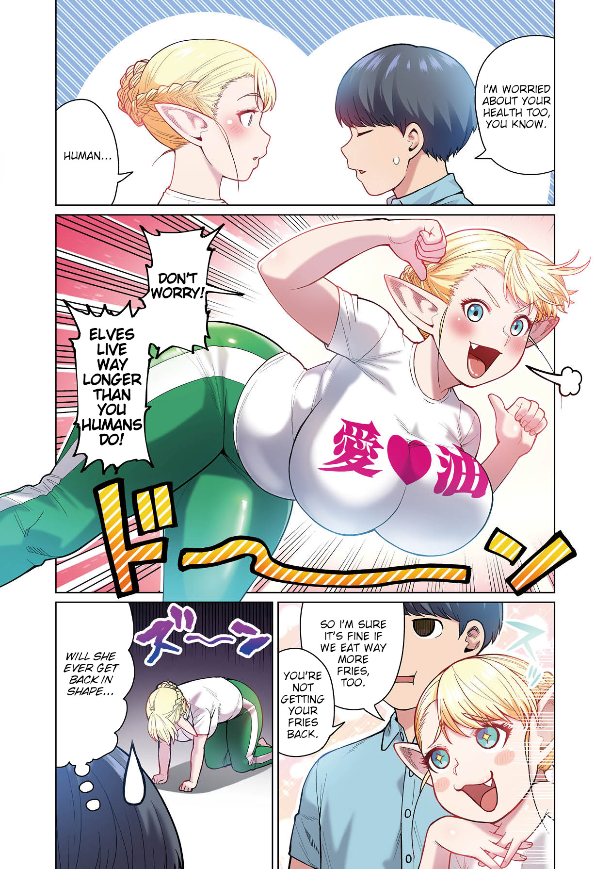 Shin Elf-san wa Yaserarenai. (Official Colored) Elf Oil 第16页