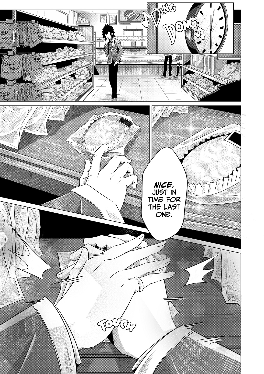 She's a Little Weird Ch. 2 第11页