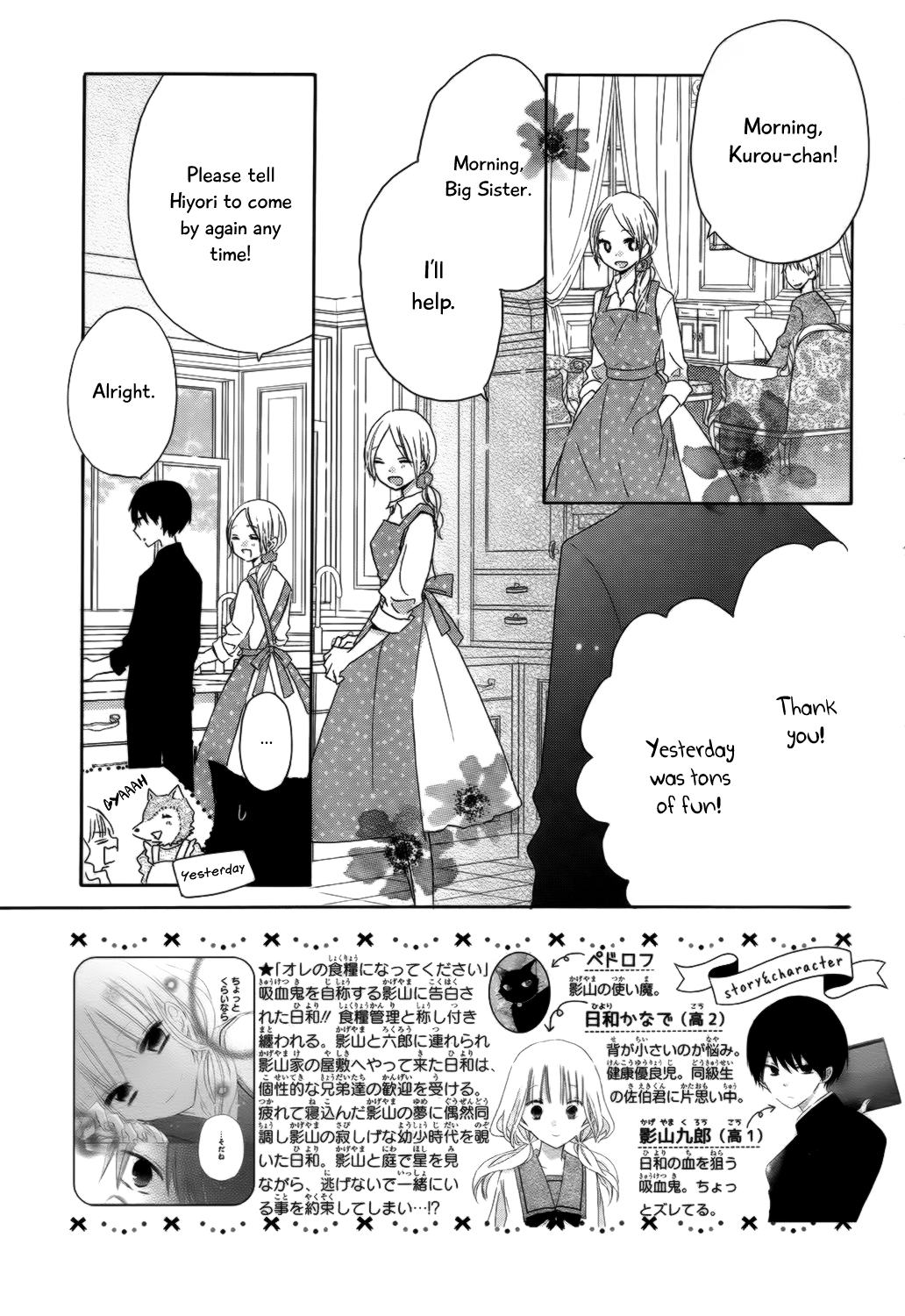 Hokenshitsu no Kageyama-kun Vol. 1 Ch. 4 第5页