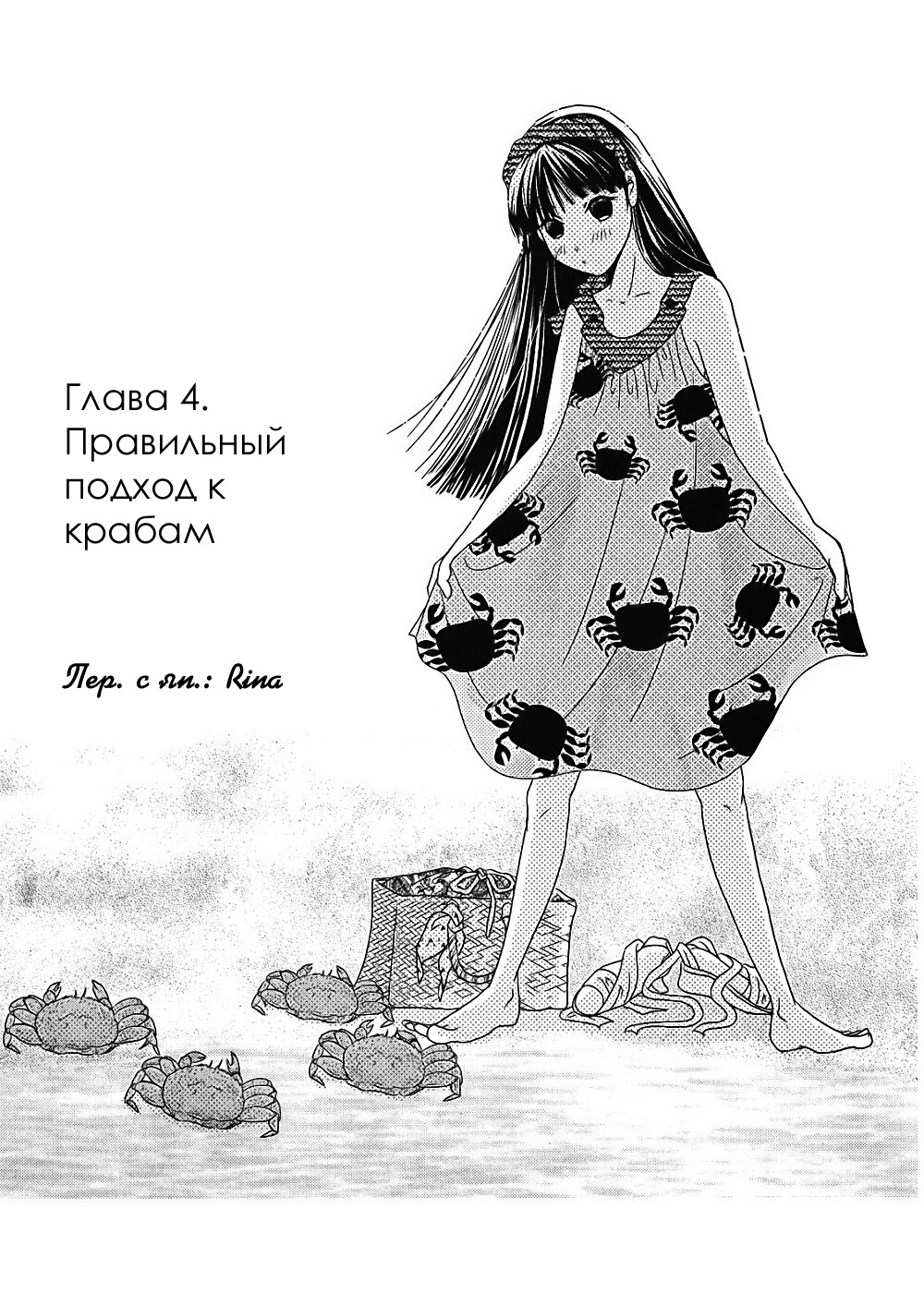 Takasugi-san'chi no Obentou Vol. 1 Ch. 4 第2页