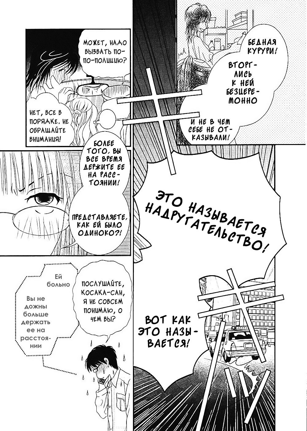 Takasugi-san'chi no Obentou Vol. 1 Ch. 4 第18页