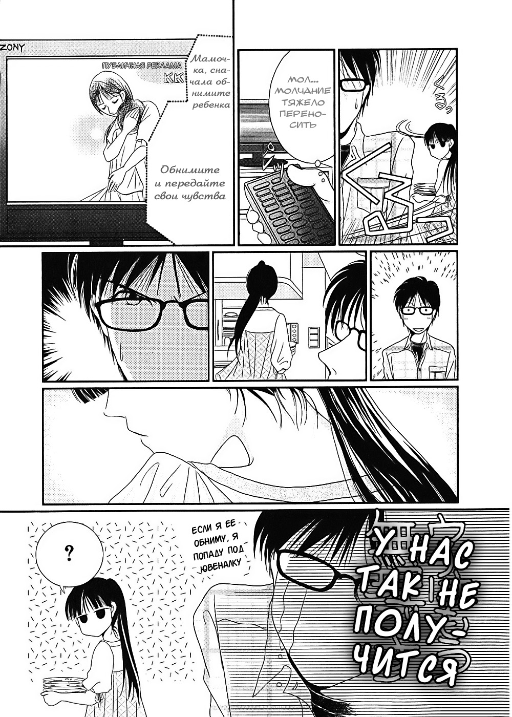 Takasugi-san'chi no Obentou Vol. 1 Ch. 4 第20页