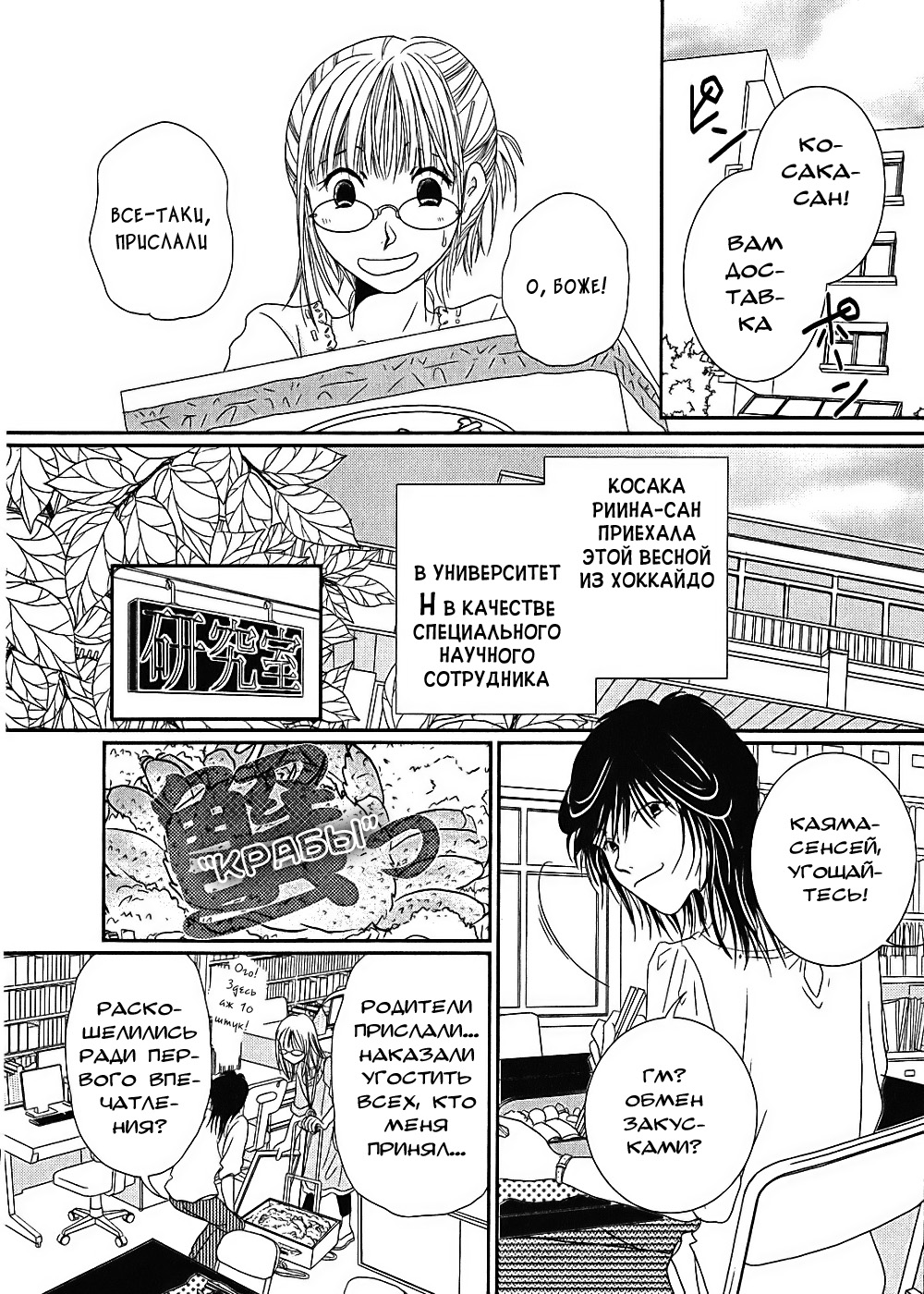 Takasugi-san'chi no Obentou Vol. 1 Ch. 4 第3页