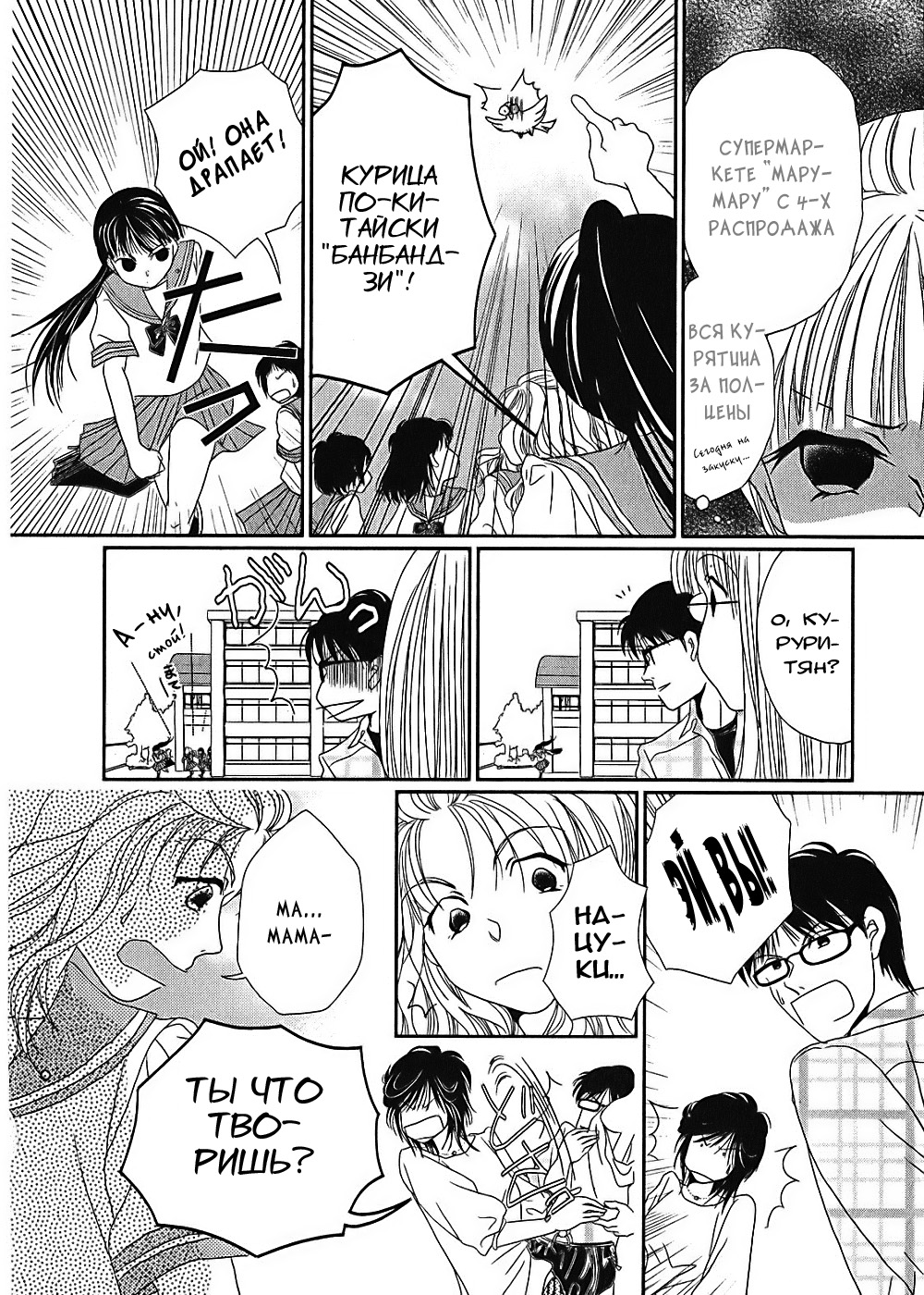 Takasugi-san'chi no Obentou Vol. 1 Ch. 4 第7页