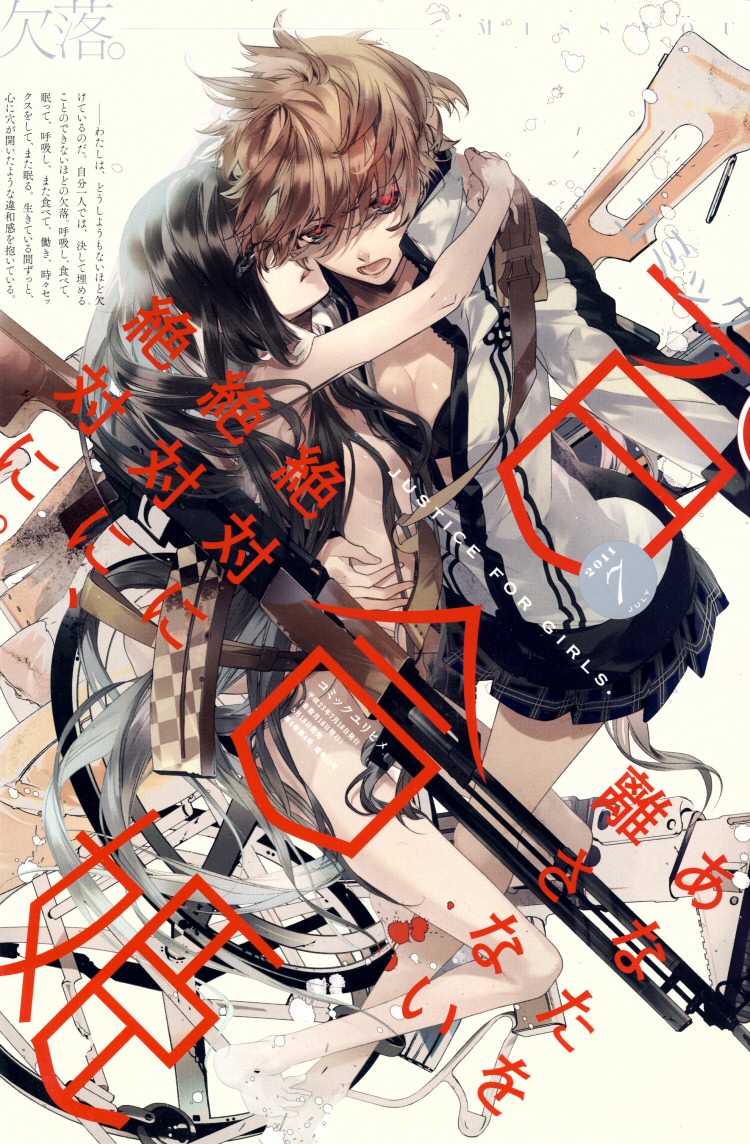 Six AM Love Affair Six AM Love Affair 第21页