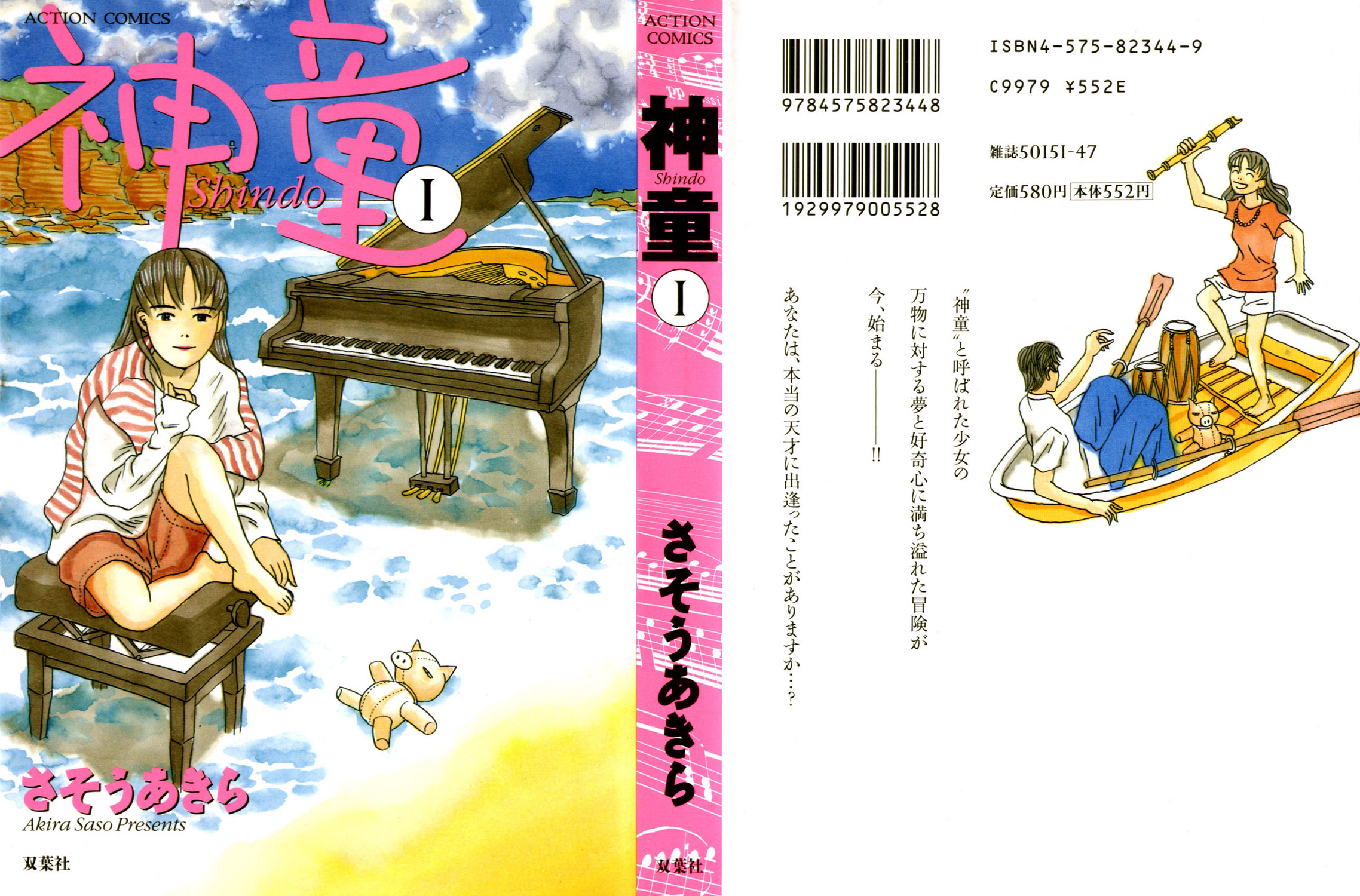 Shindo 第1页