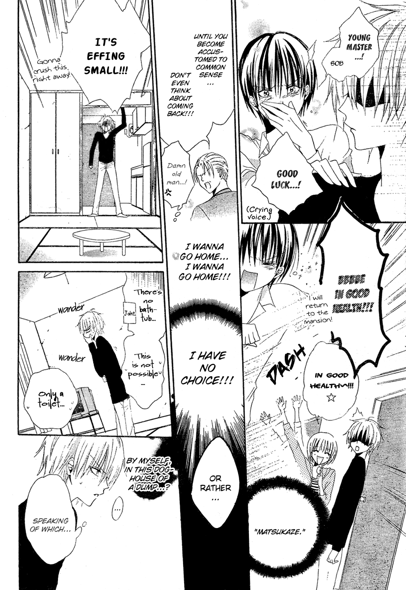 Hadaka no Banri-kun Hadaka no Oujisama 第11页