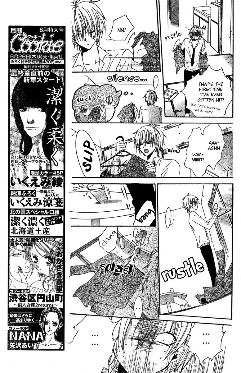 Hadaka no Banri-kun Hadaka no Oujisama 第16页