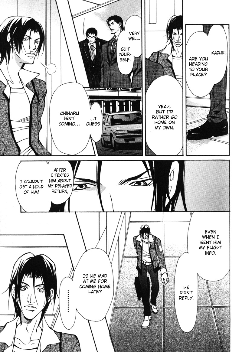 Oboreru Kemono no Koibito Vol. 1 Ch. 6 第16页