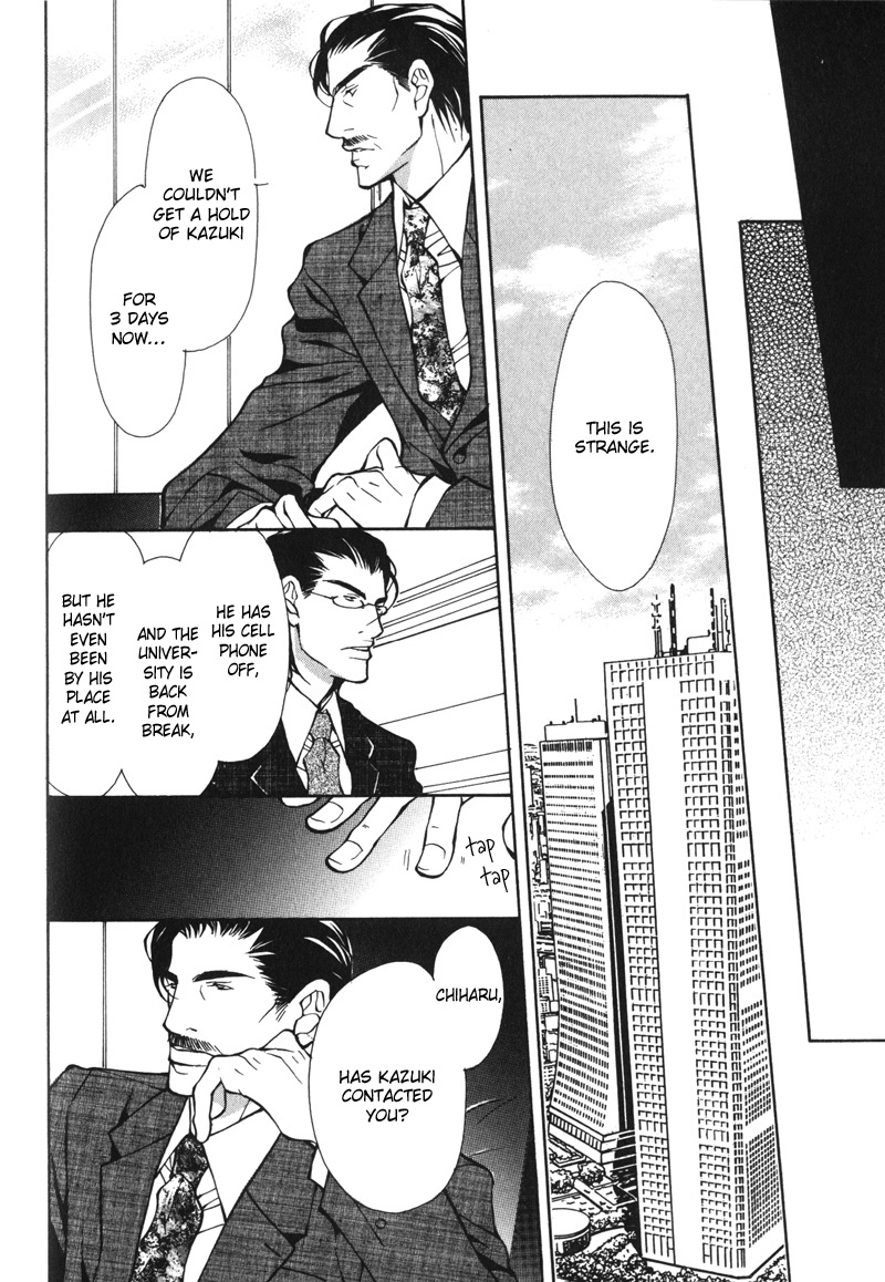 Oboreru Kemono no Koibito Vol. 1 Ch. 6 第23页
