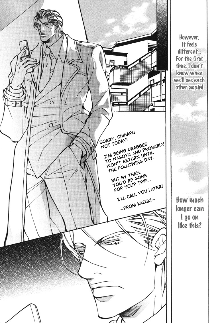 Oboreru Kemono no Koibito Vol. 1 Ch. 6 第4页