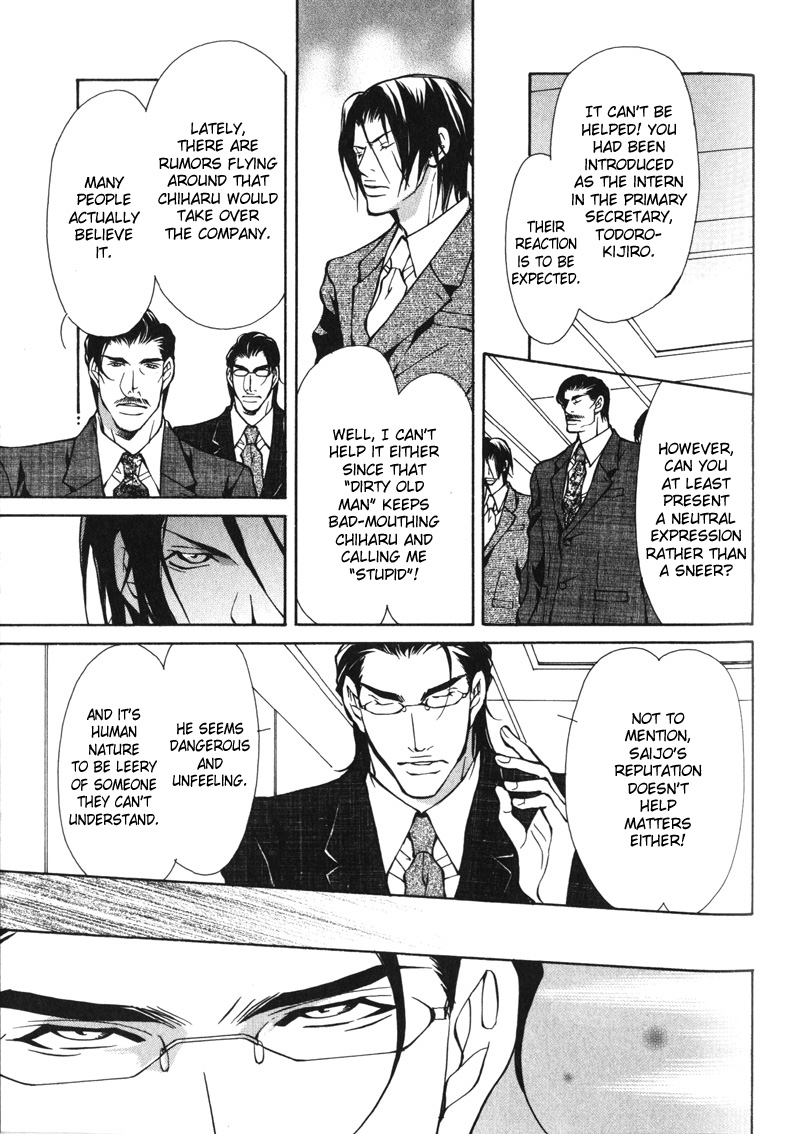 Oboreru Kemono no Koibito Vol. 1 Ch. 6 第6页