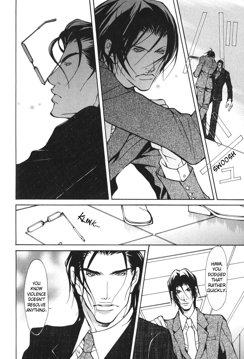 Oboreru Kemono no Koibito Vol. 1 Ch. 6 第7页